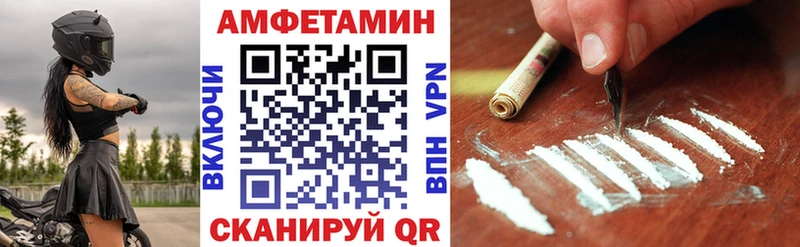 АМФЕТАМИН VHQ  Купить  Петухово 