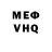 МЕТАДОН VHQ John Widmann