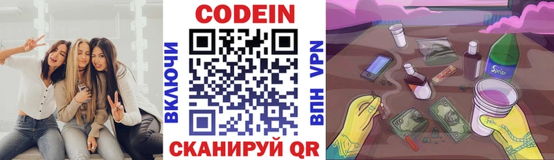 Кодеин напиток Lean (лин) Купить Петухово